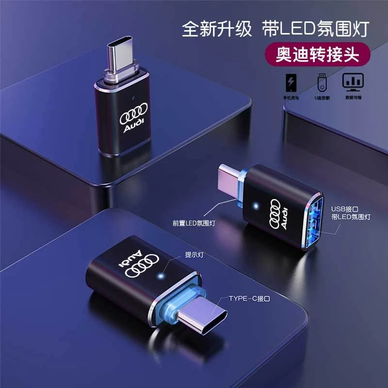 奥迪A6L/A4L/Q3/A8L/A3L车载Typec转USB数据线充电转换器接口接头