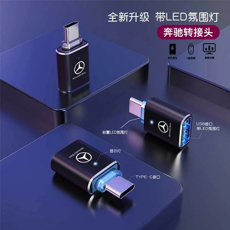 奔驰新C级E级A级B级GLE GLC GLB车载充电转接头TypeC转USB转换器