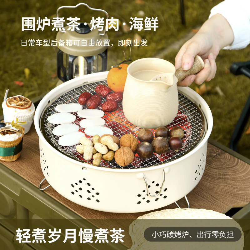 围炉煮茶户外烧烤炉便携收纳炭火烧烤炉围炉煮茶的炉家用烤炉围炉