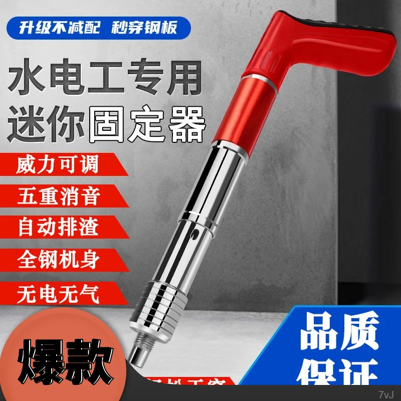 加厚机身全钢消音打钉神器迷你固定器水电工安装工具吊顶固定器