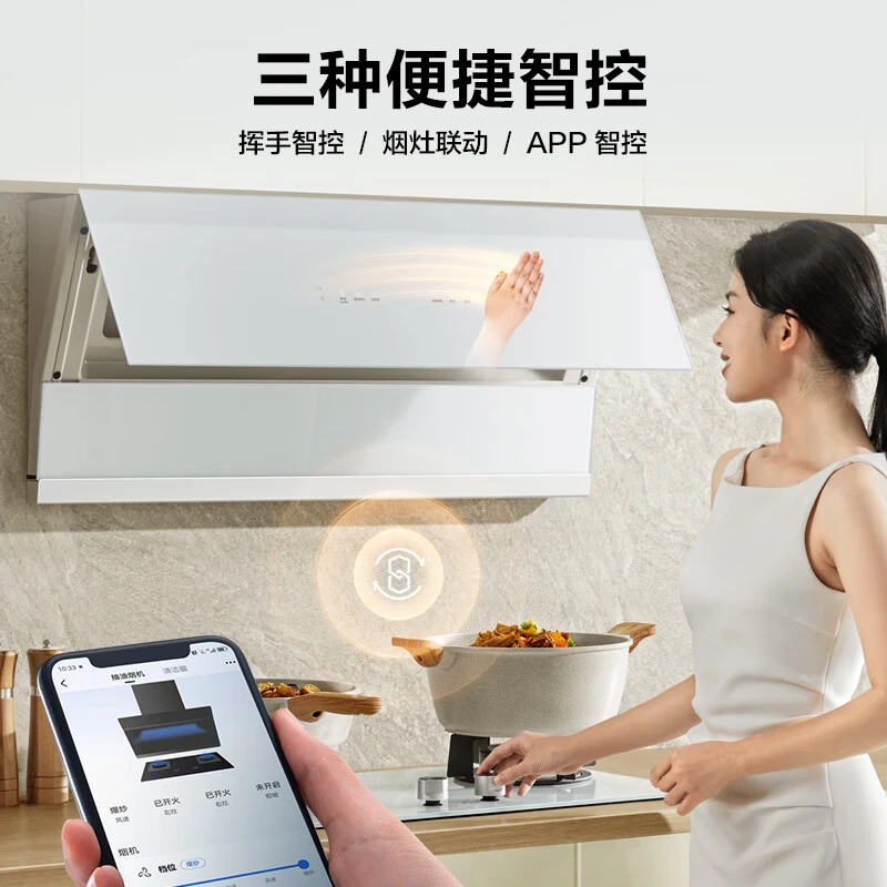 Midea/美的美的白月光FC9-W油烟机  超薄27风量大吸力 变频智控