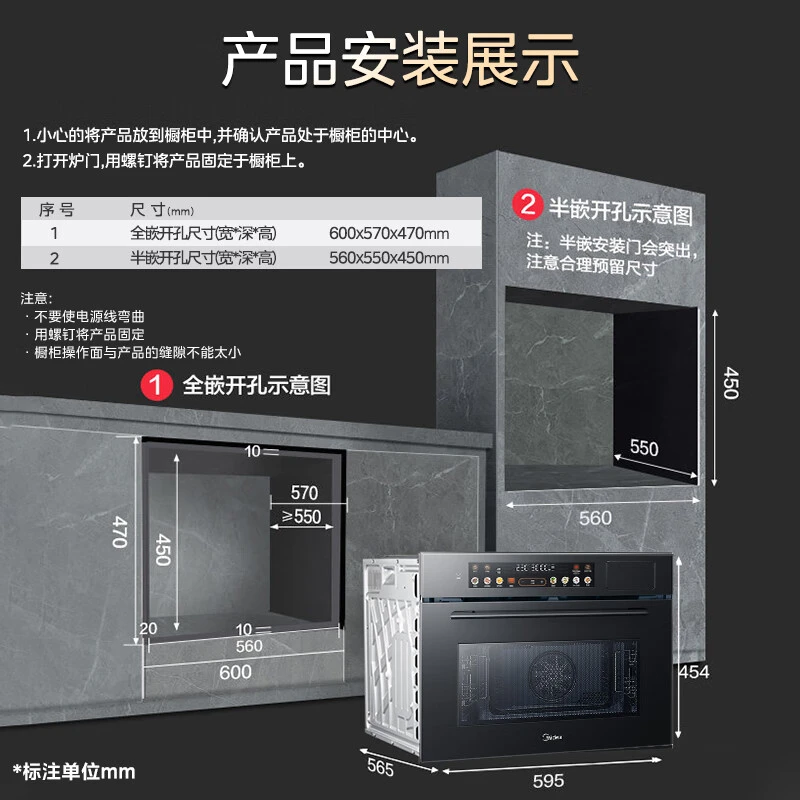 Midea/美的GC5嵌入式蒸烤箱一体机 微蒸烤炸炖5合一 多功能蒸烤箱