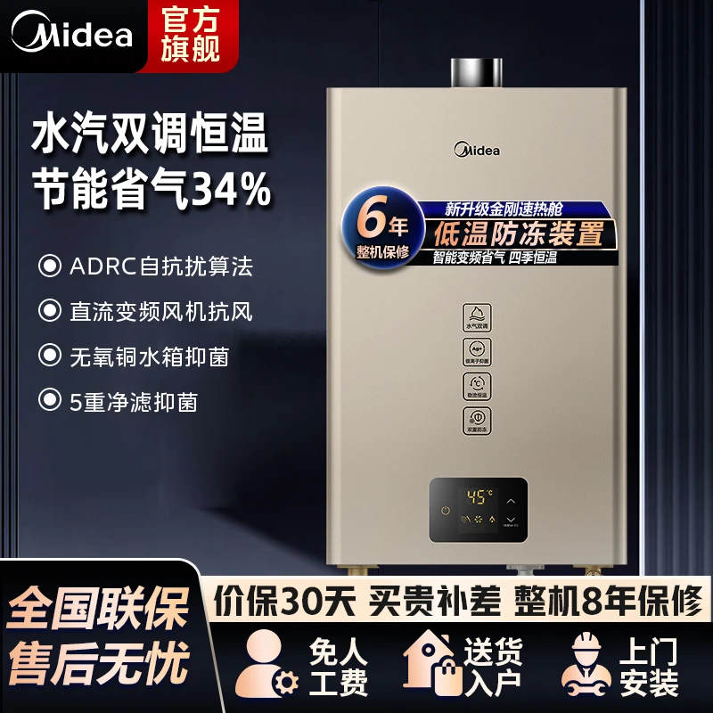美的燃气热水器天然气家用即热式洗澡水气双调变频恒温热水器KMA