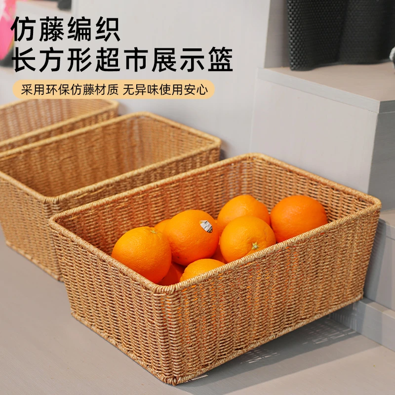闲储仿藤编零食水果框客厅家用果篮糖果干果收纳篮超市面包陈列筐
