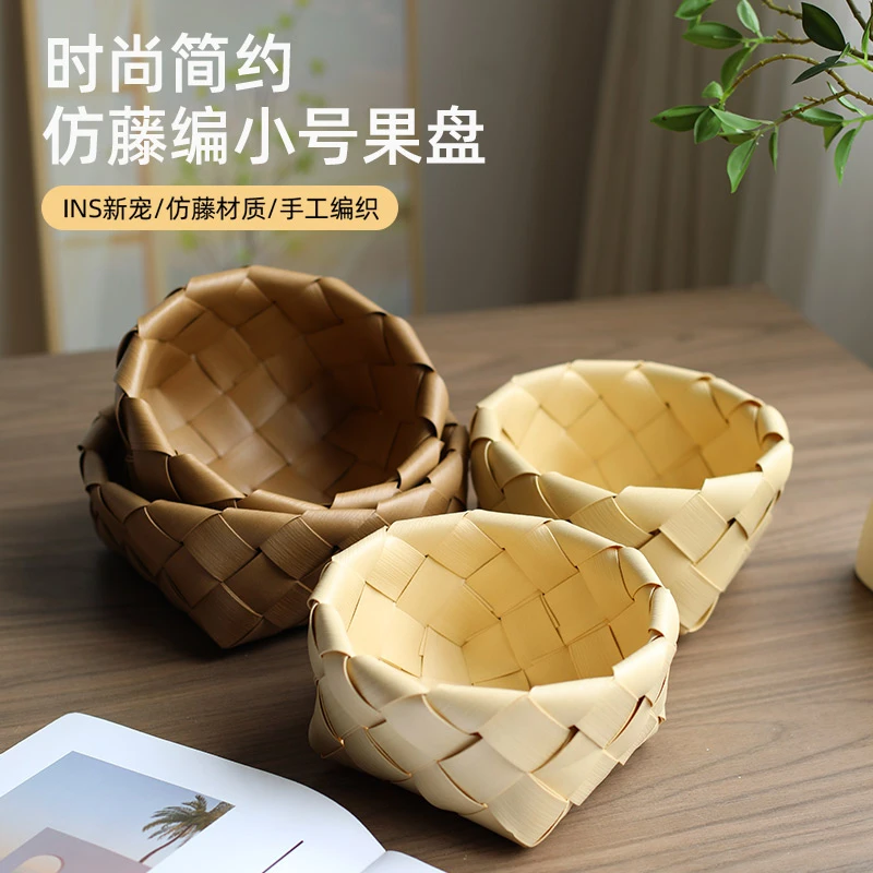 闲储闲储仿藤编圆形果盘点心篮厨房姜蒜收纳筐桌面杂物盒子编织篮