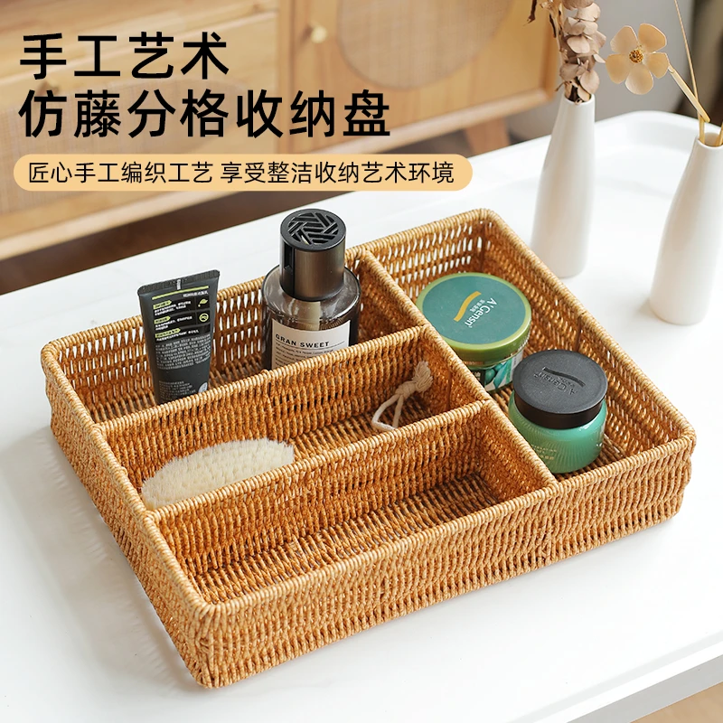 闲储仿藤编分格收纳篮浴室收纳筐客厅茶几杂物遥控器零食置物篮