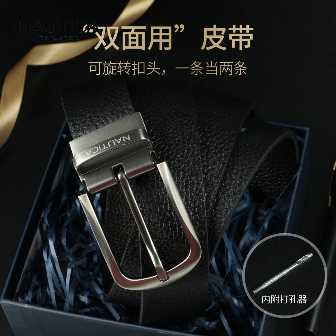NauticaTailored男士真皮商务正装轻奢双面牛皮正装皮带DS310214