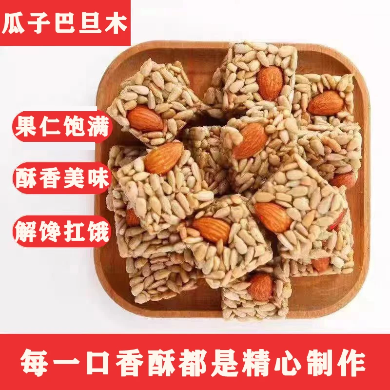 巴旦木瓜子仁酥坚果酥瓜子酥香酥坚果炒货零食小吃网红爆款小包装