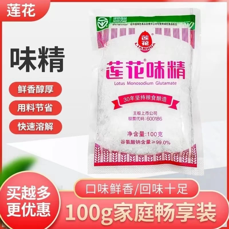 莲花味精100g组合装味精餐饮店炒菜煲汤纯粮调味料无添加家庭味精