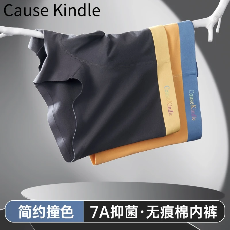 Cause Kindle男士内裤大码舒适撞色透气无痕棉简约薄款中腰8812