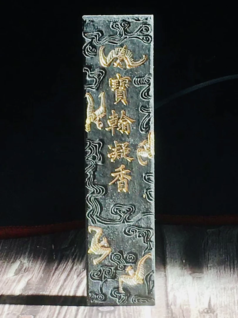 宝瀚凝香墨超漆烟墨胡开文墨