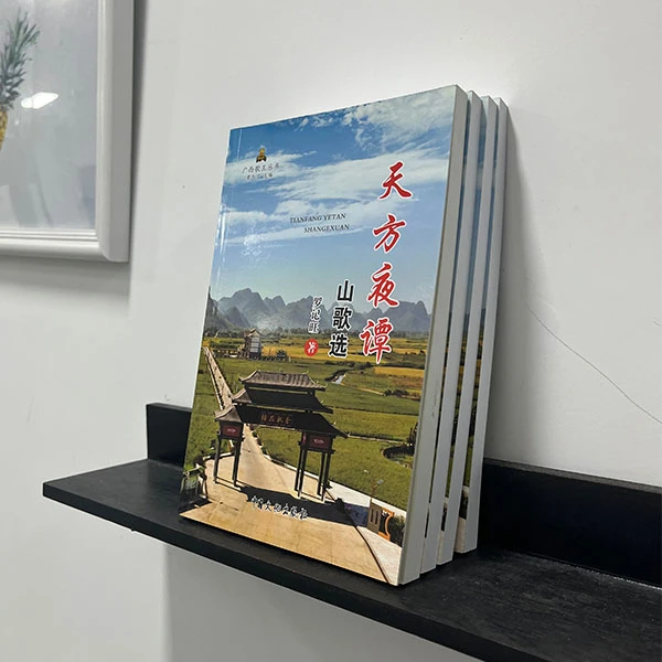 广西歌王山歌书+送山歌教唱软件《山歌宝典》刘三姐山歌书