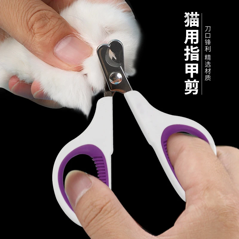 宠物猫咪指甲剪幼猫指甲刀猫爪指甲钳小猫专用剪指甲神器猫咪用品