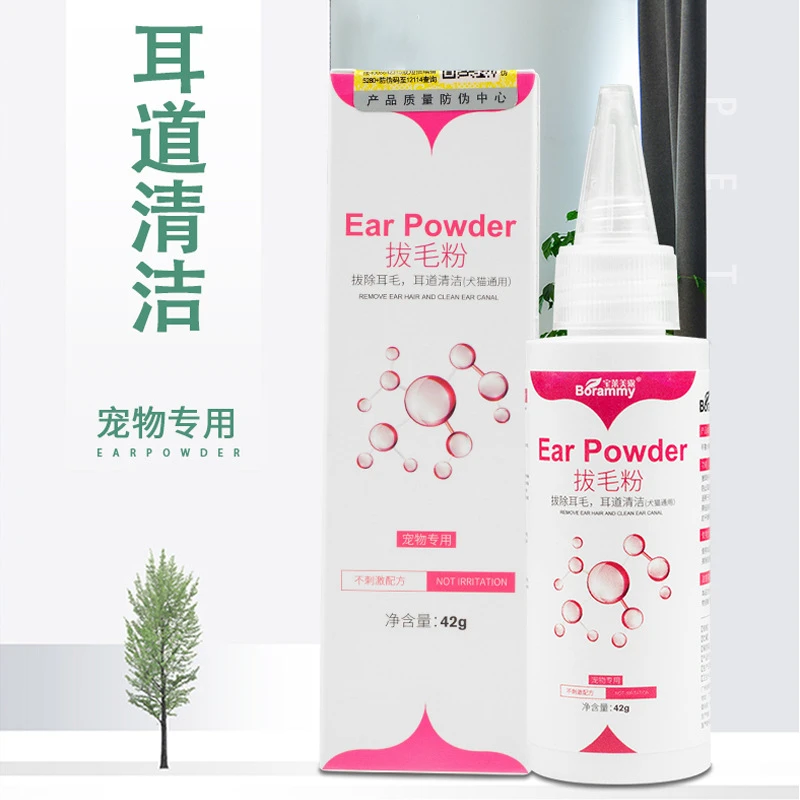 宝莱美露拔毛粉42g 宠物拔耳毛粉犬猫耳部清洁护理用品方便