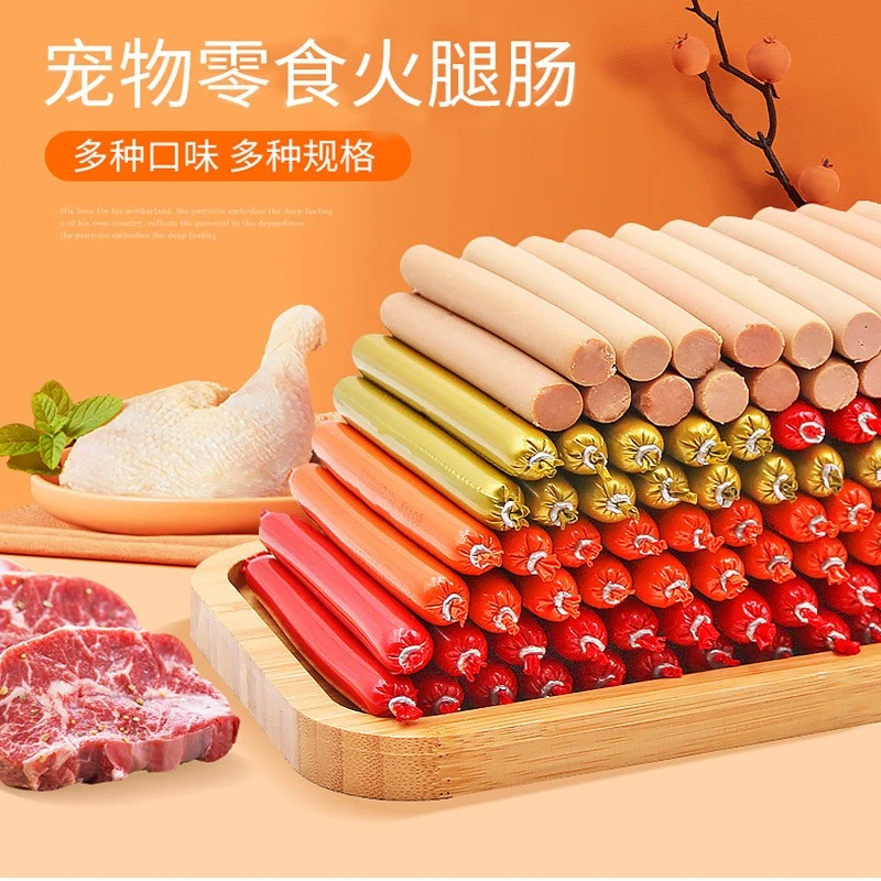 宠欢心 CHOOHASIY宠物火腿肠小狗狗猫咪零食肉条低盐训练奖励香肠