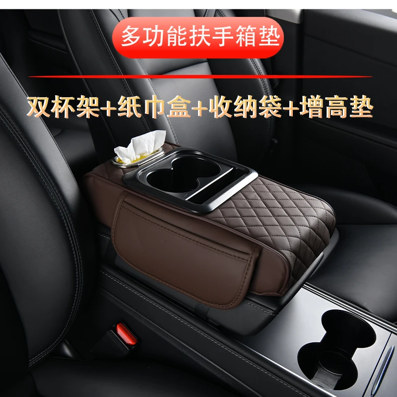 汽车扶手箱增高垫车载中央扶手箱垫纸巾盒收纳袋水杯架四合一一体