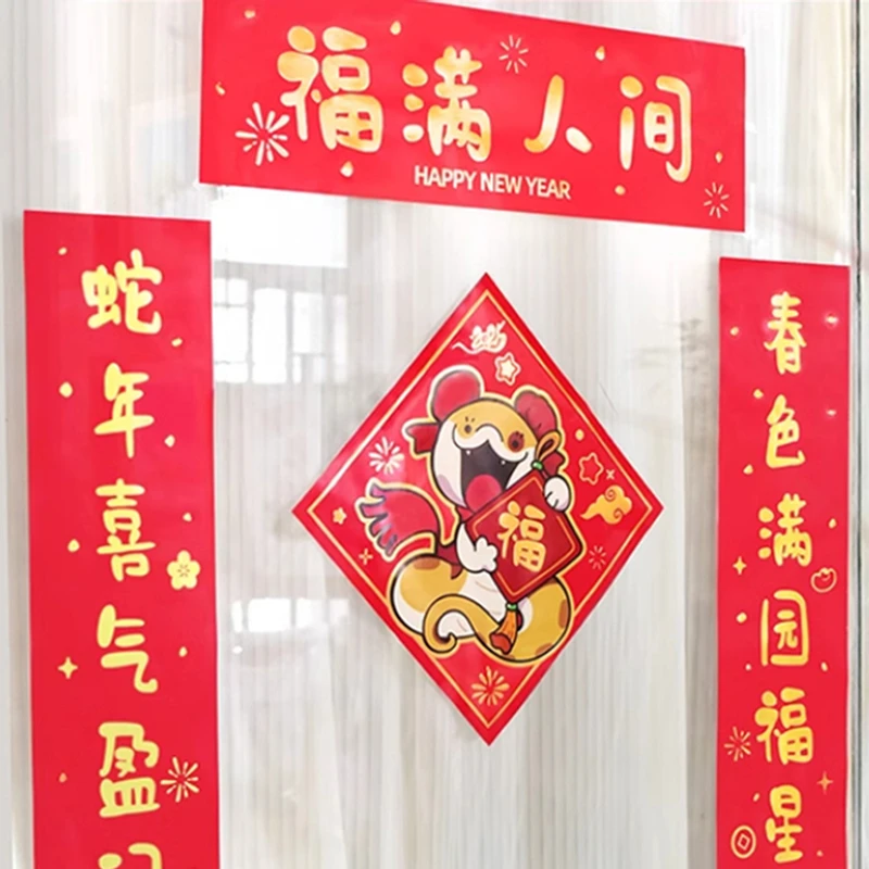 正版小狗蛇点点新年礼盒新春对联福字门窗花红包2025蛇年春节周边