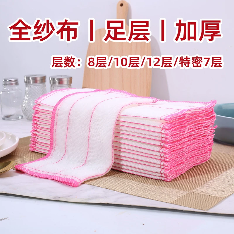 8层棉纱抹布洗碗布百洁布家用清洗不易沾油大号水洗纯纱加大擦碗