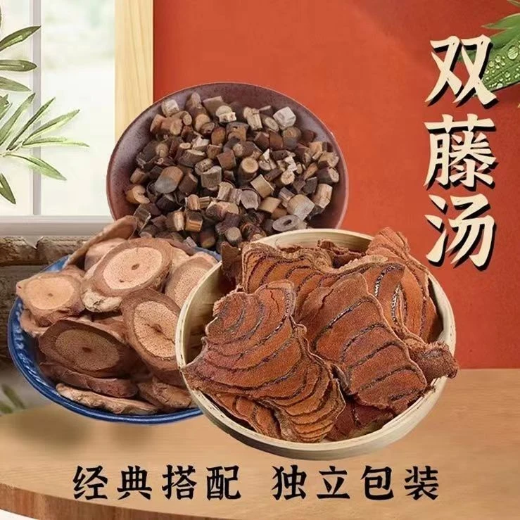 【双藤汤】双藤汤老藤原料 鸡血藤海风藤桂枝组合煲汤养生佳品224g