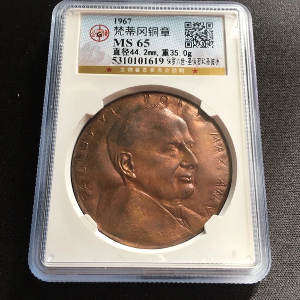 稀有高浮雕Ms65梵蒂冈大铜章保真正品