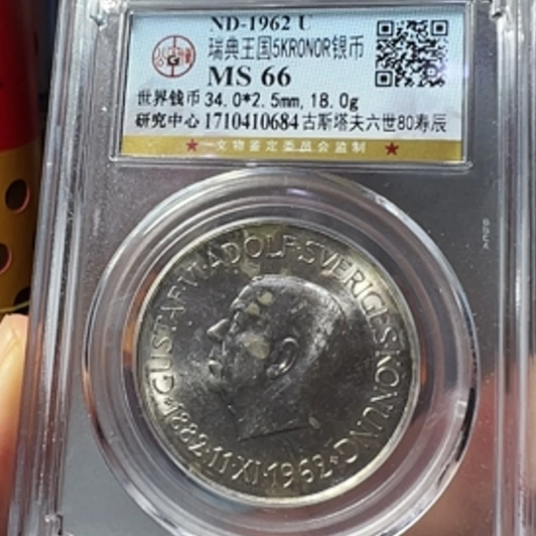 【闪购商品】银币银币