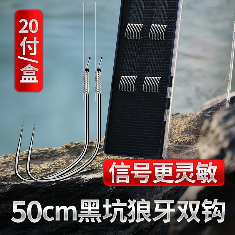 双刘狼牙短子线双钩50cm竞技黑坑偷驴改良成品全套防缠绕鲫鱼袖钩