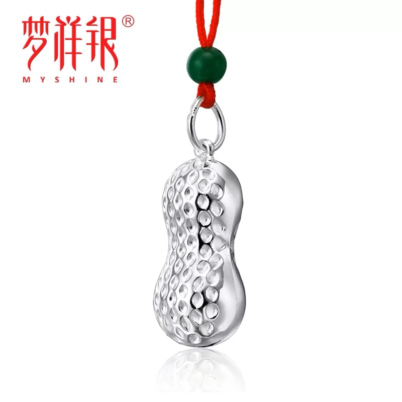 吊坠925银 梦祥银S925花生吊坠男女款亲子款素款