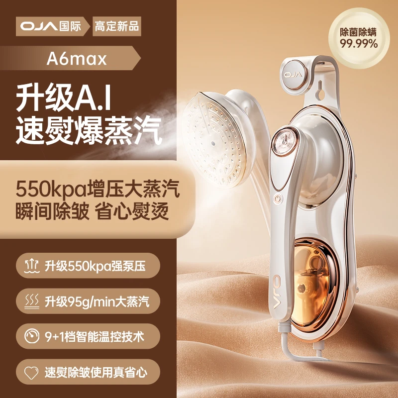 ojaA6MAX智能挂烫机便携家用蒸汽熨烫机全屋悬挂除菌除螨
