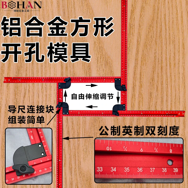 博翰木工铣方形定位靠山多功能辅助方形长形修边机定位开孔工具