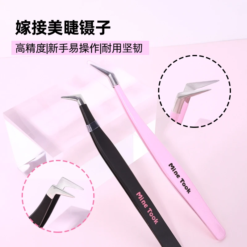 minetook高精密镊子初学者美睫师专用金羽夹鹰嘴夹嫁接工具新手