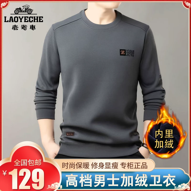 【龙年爆款推荐】2024高档男士秋冬圆领潮流中青年长袖纯色卫衣专柜