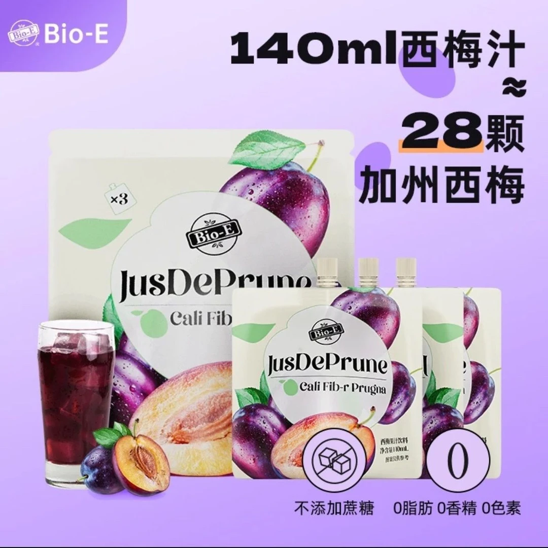 【10大包】bioe西梅汁浓缩果汁果蔬西梅益生元西梅汁大餐救星西梅汁