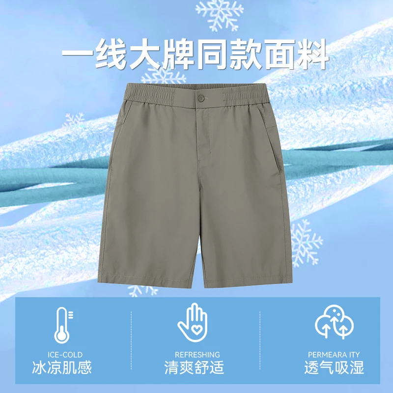 【冰凉肌感】夏季休闲假日系列透气短裤速干四面弹休闲薄款五分裤
