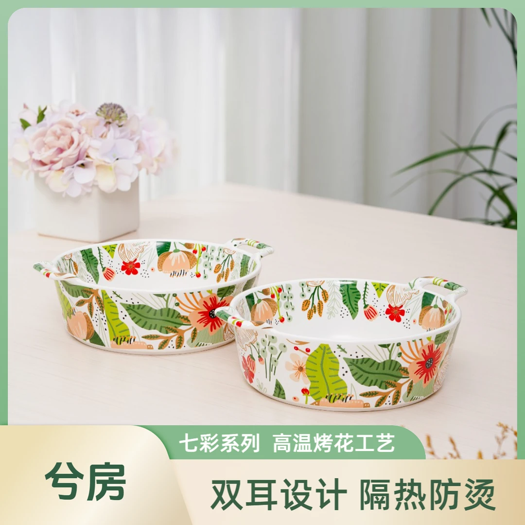 七彩双耳烤盘陶瓷耐高温大容量家用可爱2024餐具新款网红高颜值