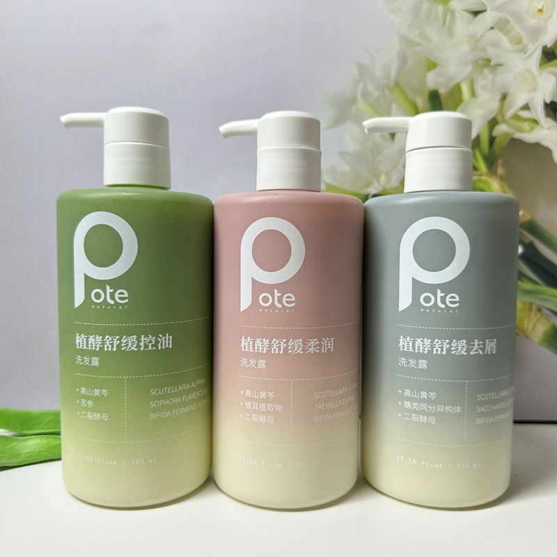 柏缇植酵洗发水丰盈蓬松控油去油头去屑止痒柔润顺滑去油头男女士