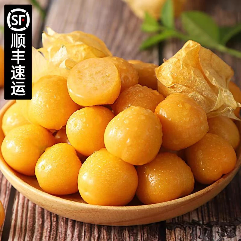 顺丰云南姑娘果新鲜当季水果黄灯笼果金豆大甜菇娘特产1-5斤东北