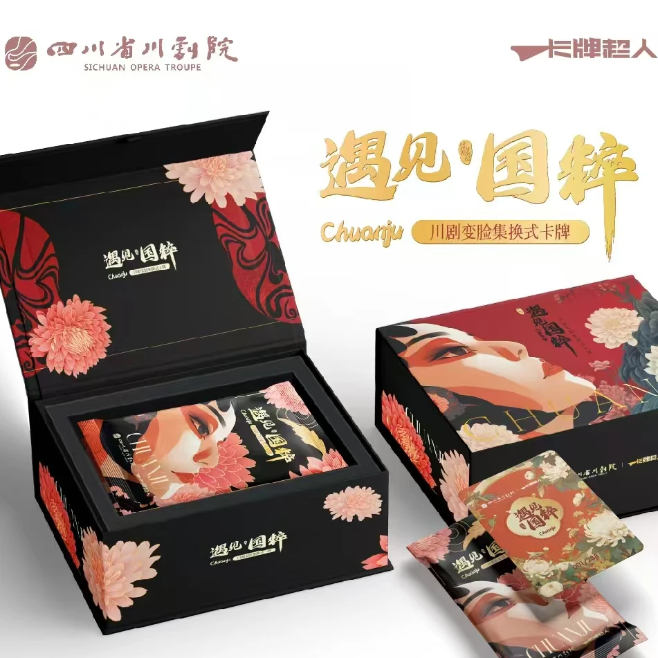 卡牌超人新人首单遇见国粹·川剧脸谱变脸艺术集换式卡牌盲盒代拆