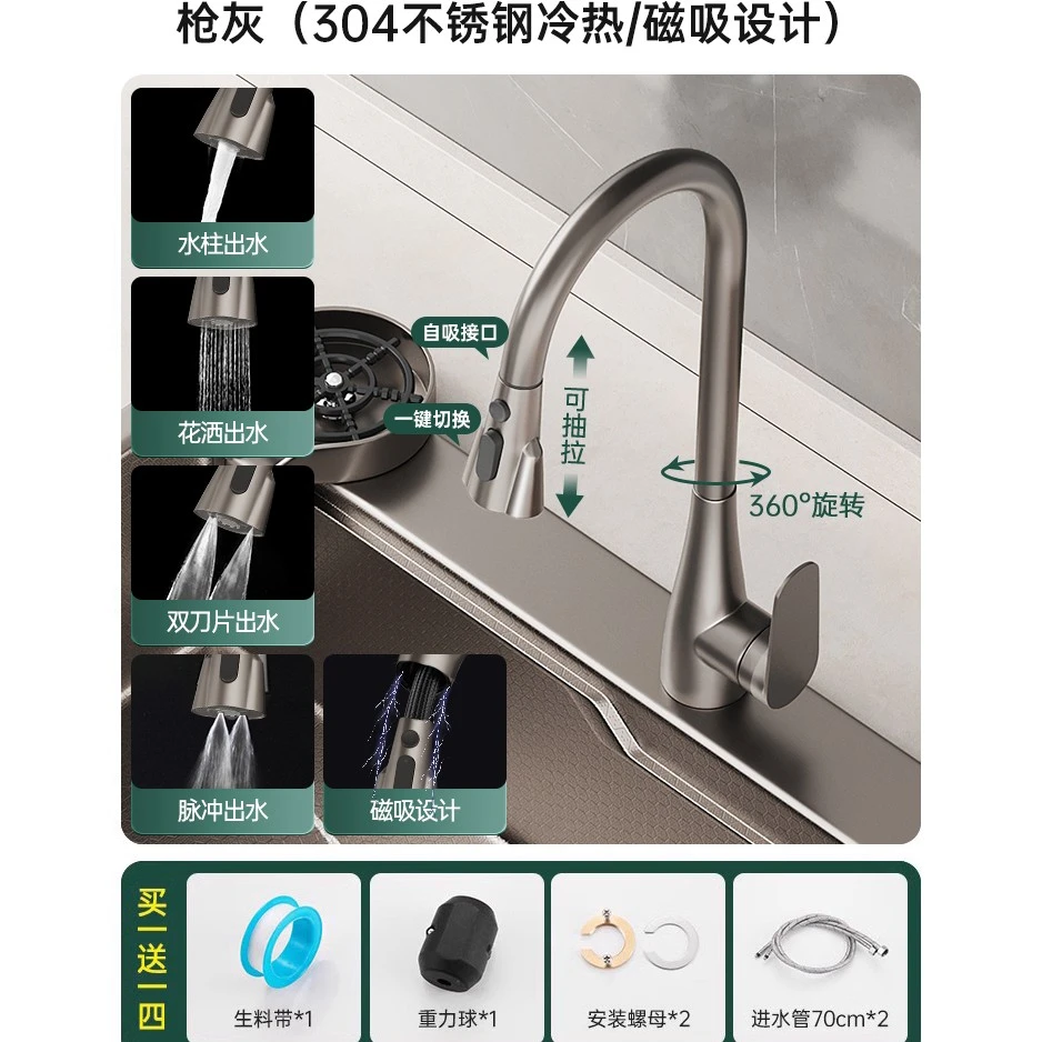 四档磁吸全体304龙头厨房高压水龙头冷热专用两用