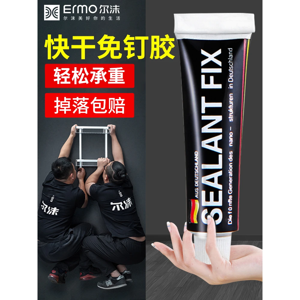 免无毒免打孔胶粘墙面瓷砖防霉结构胶卫生间防水白色强力玻璃胶水