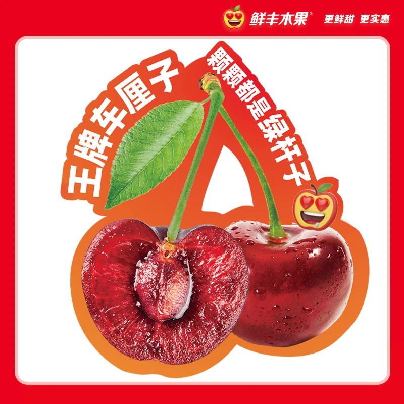 A级-智利车厘子(J) 约500g