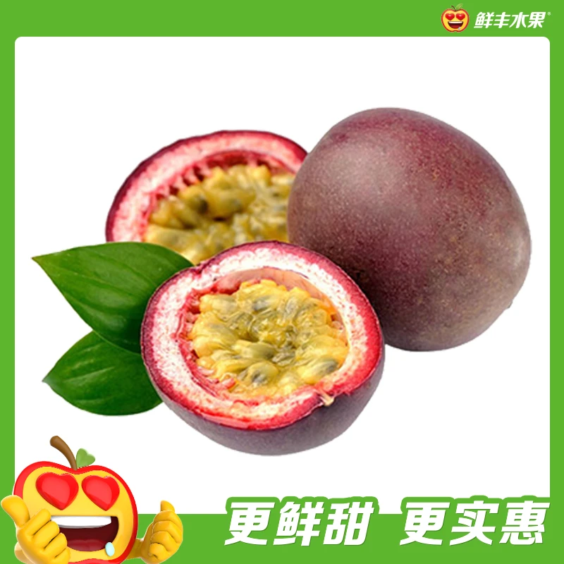 A级-百香果2个