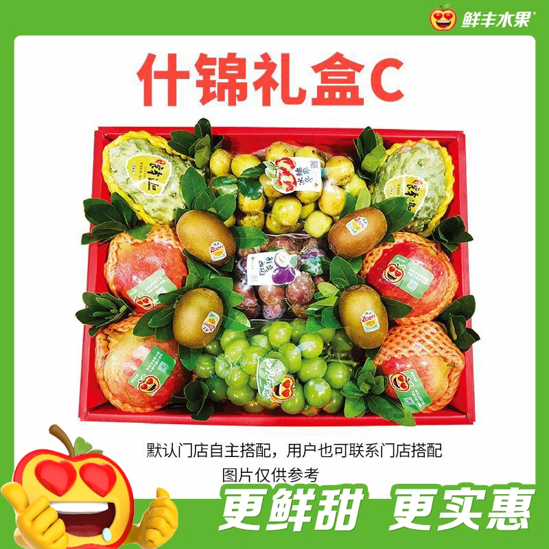 【送礼必备】尊享什锦水果礼盒-约5kg(默认门店自主搭配，用户可联系门店自主搭配)