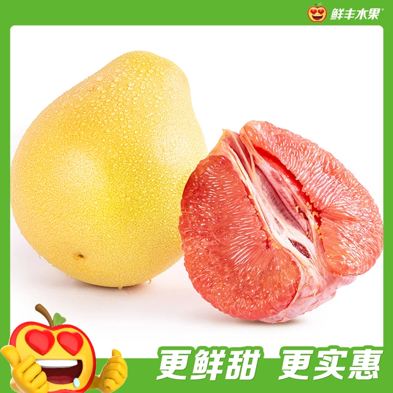 经典-山顶红珍柚(中) 约1.25-1.5kg