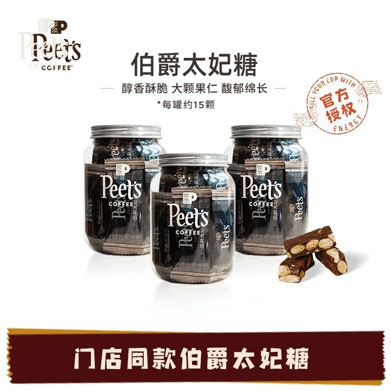 peets皮爷咖啡伯爵/海盐太妃糖送女友糖果小朋友扁桃果仁奶酥糖
