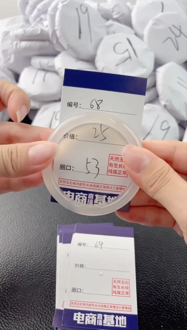 【闪购商品】玛瑙/玉髓手镯未镶嵌68