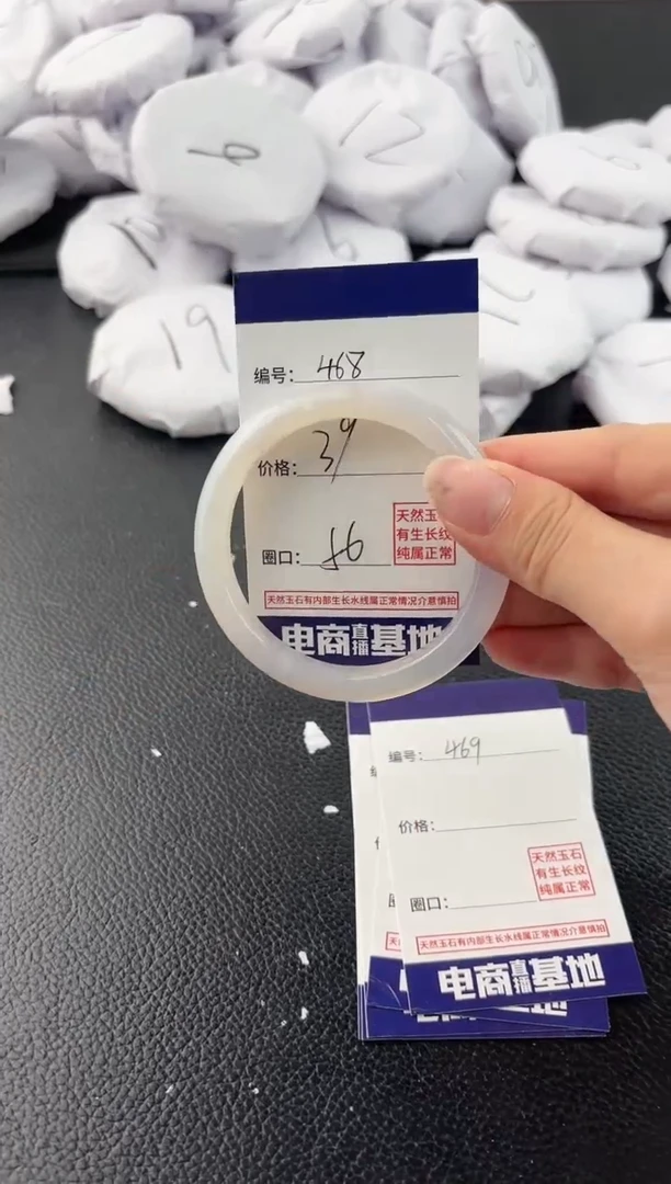 【闪购商品】玛瑙/玉髓手镯未镶嵌468