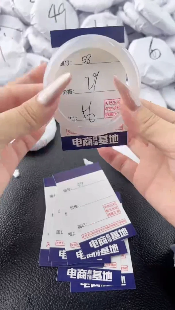 【闪购商品】玛瑙/玉髓手镯未镶嵌58
