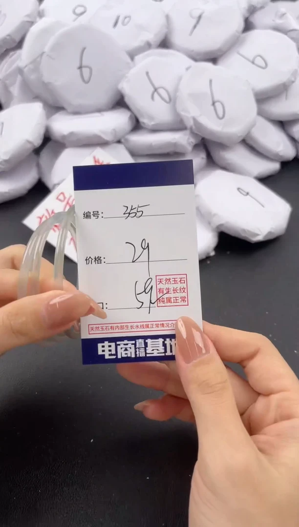 【闪购商品】玛瑙/玉髓手镯未镶嵌355