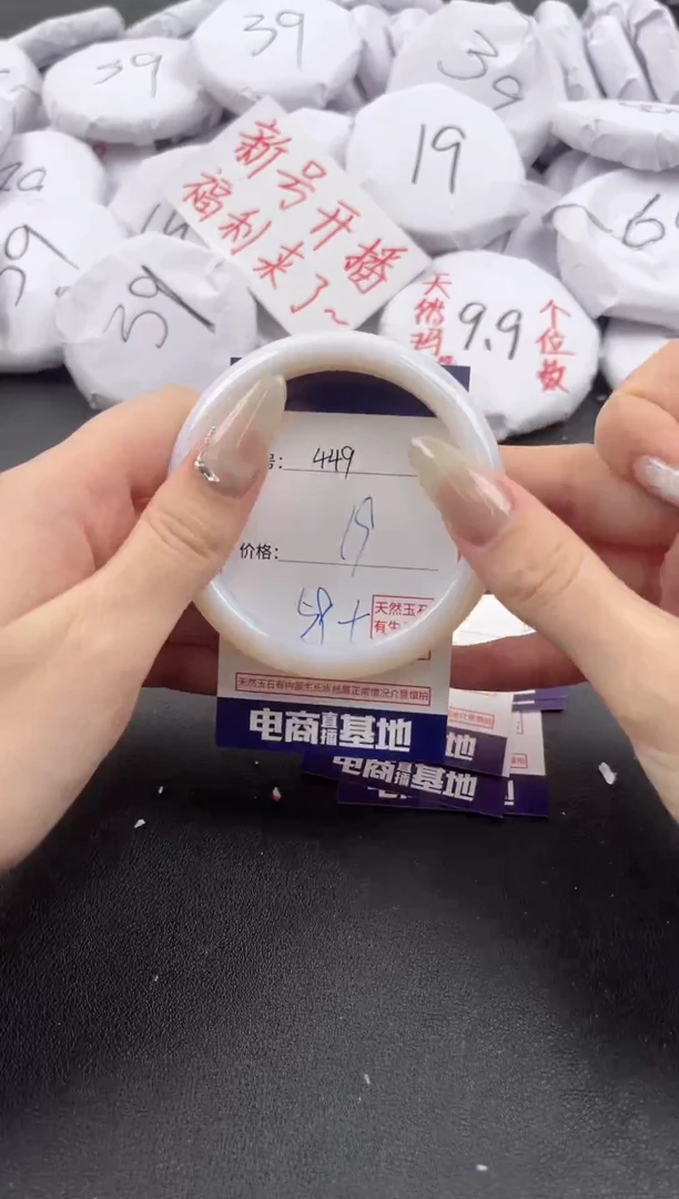 【闪购商品】玛瑙/玉髓手镯未镶嵌449