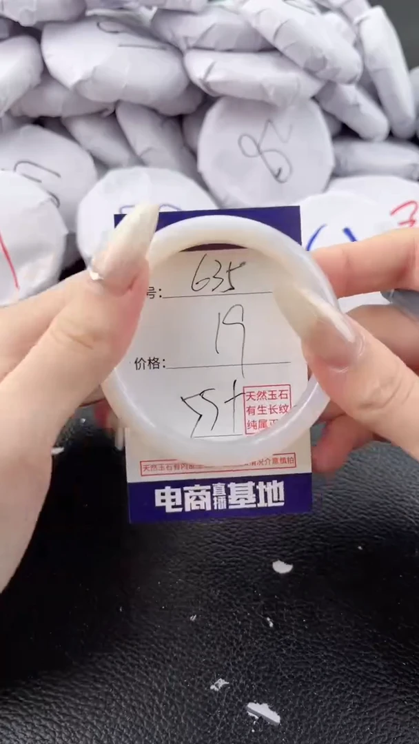 【闪购商品】玛瑙/玉髓手镯未镶嵌635